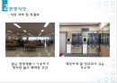 부산관광 서비스 모니터링 - 국제여객터미널, 점검 결과보고 ( 개요, 점검필요성, 모니터링결과, 관광안내, 교통 및 안전관리, 화장실, 관광식당, 총평 ) 16페이지