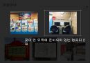 부산관광 서비스 모니터링 - 초량 상해거리 ( 개요, 점검내용, 관광안내, 시설, 식당, 총평 ) 8페이지