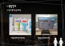 부산관광 서비스 모니터링 - 도시관광, 부산 영도 국립 해양박물관 ( 개요, 모니터링 결과, 관광안내, 교통 및 안전관리, 화장실, 관광식당, 총평 ) 10페이지