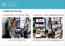 부산관광 서비스 모니터링 - 부산시티투어버스, 부산관광시티투어버스 점검 결과보고 ( 개요, 점검필요성, 버스 소개, 관광안내, 교통 및 안전, 버스내부, 홈페이지, 총평 ) 6페이지