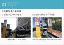 부산관광 서비스 모니터링 - 부산시티투어버스, 부산관광시티투어버스 점검 결과보고 ( 개요, 점검필요성, 버스 소개, 관광안내, 교통 및 안전, 버스내부, 홈페이지, 총평 ) 7페이지