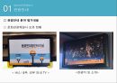 부산관광 서비스 모니터링 - 부산시티투어버스, 부산관광시티투어버스 점검 결과보고 ( 개요, 점검필요성, 버스 소개, 관광안내, 교통 및 안전, 버스내부, 홈페이지, 총평 ) 8페이지