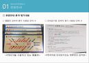부산관광 서비스 모니터링 - 부산시티투어버스, 부산관광시티투어버스 점검 결과보고 ( 개요, 점검필요성, 버스 소개, 관광안내, 교통 및 안전, 버스내부, 홈페이지, 총평 ) 9페이지