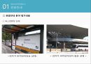 부산관광 서비스 모니터링 - 부산시티투어버스, 부산관광시티투어버스 점검 결과보고 ( 개요, 점검필요성, 버스 소개, 관광안내, 교통 및 안전, 버스내부, 홈페이지, 총평 ) 10페이지