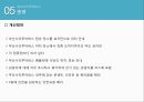 부산관광 서비스 모니터링 - 부산시티투어버스, 부산관광시티투어버스 점검 결과보고 ( 개요, 점검필요성, 버스 소개, 관광안내, 교통 및 안전, 버스내부, 홈페이지, 총평 ) 23페이지