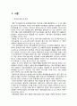 국제학술해운공모전 ( 수상작 ) - 글로벌 해운 시장 여건 현황 및 주요 선사 부도율 예측에 관한 연구 ( 서론, 선행연구 고찰, 글로벌 해운시장 현황, 연구방법, 실증분석 결과, 결론 및 시사점 ) 4페이지