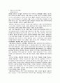 국제학술해운공모전 ( 수상작 ) - 글로벌 해운 시장 여건 현황 및 주요 선사 부도율 예측에 관한 연구 ( 서론, 선행연구 고찰, 글로벌 해운시장 현황, 연구방법, 실증분석 결과, 결론 및 시사점 ) 11페이지