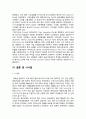 국제학술해운공모전 ( 수상작 ) - 글로벌 해운 시장 여건 현황 및 주요 선사 부도율 예측에 관한 연구 ( 서론, 선행연구 고찰, 글로벌 해운시장 현황, 연구방법, 실증분석 결과, 결론 및 시사점 ) 27페이지