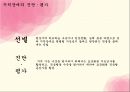 특수아상담 - 지적장애상담 ( 지적장애의 정의, 분류, 진단, 지적장애의 원인과 특성, 지적장애인을 위한 교육과 상담 ) 8페이지