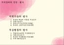 특수아상담 - 지적장애상담 ( 지적장애의 정의, 분류, 진단, 지적장애의 원인과 특성, 지적장애인을 위한 교육과 상담 ) 10페이지