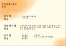 특수아상담 - 지적장애상담 ( 지적장애의 정의, 분류, 진단, 지적장애의 원인과 특성, 지적장애인을 위한 교육과 상담 ) 14페이지