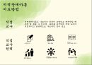 특수아상담 - 지적장애상담 ( 지적장애의 정의, 분류, 진단, 지적장애의 원인과 특성, 지적장애인을 위한 교육과 상담 ) 16페이지