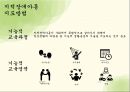 특수아상담 - 지적장애상담 ( 지적장애의 정의, 분류, 진단, 지적장애의 원인과 특성, 지적장애인을 위한 교육과 상담 ) 17페이지