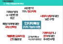 특수아상담 - 자폐스펙트럼장애 ( 자폐스펙트럼장애 정의, 특성, 상담 및 프로그램 ) 13페이지