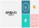 특수아상담 - 자폐스펙트럼장애 ( 자폐스펙트럼장애 정의, 특성, 상담 및 프로그램 ) 24페이지