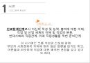 학교사회복지론 - 취업박람회, Career Festival ( 필요성, 목적, 목표 및 대상, 구성 및 내용, 평가 ) 3페이지