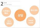 학교사회복지론 - 취업박람회, Career Festival ( 필요성, 목적, 목표 및 대상, 구성 및 내용, 평가 ) 15페이지