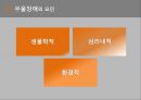 특수아상담 - 우울장애 ( 우울장애의 특성, 우울장애 원인, 우울장애 결과, 진단 및 평가, 우울장애의 개입, 사례 ) 4페이지