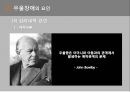 특수아상담 - 우울장애 ( 우울장애의 특성, 우울장애 원인, 우울장애 결과, 진단 및 평가, 우울장애의 개입, 사례 ) 7페이지