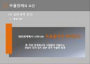 특수아상담 - 우울장애 ( 우울장애의 특성, 우울장애 원인, 우울장애 결과, 진단 및 평가, 우울장애의 개입, 사례 ) 8페이지