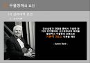 특수아상담 - 우울장애 ( 우울장애의 특성, 우울장애 원인, 우울장애 결과, 진단 및 평가, 우울장애의 개입, 사례 ) 9페이지