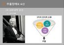 특수아상담 - 우울장애 ( 우울장애의 특성, 우울장애 원인, 우울장애 결과, 진단 및 평가, 우울장애의 개입, 사례 ) 10페이지