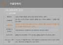 특수아상담 - 우울장애 ( 우울장애의 특성, 우울장애 원인, 우울장애 결과, 진단 및 평가, 우울장애의 개입, 사례 ) 13페이지