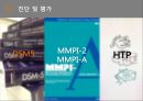 특수아상담 - 우울장애 ( 우울장애의 특성, 우울장애 원인, 우울장애 결과, 진단 및 평가, 우울장애의 개입, 사례 ) 17페이지
