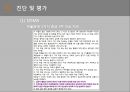 특수아상담 - 우울장애 ( 우울장애의 특성, 우울장애 원인, 우울장애 결과, 진단 및 평가, 우울장애의 개입, 사례 ) 18페이지