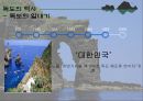 독도 - Dokdo ( 독도소개, 독도의 가치, 독도의 역사, 독도영유권 분쟁, 영유권  발생배경, 일본의 독도 왜곡, 일본의 주장, 반박, 독도영유권에 대한 각국인식, 독도를 위한  노력, 현재 우리의 노력, 독도 사랑법  13페이지