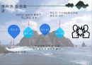 독도 - Dokdo ( 독도소개, 독도의 가치, 독도의 역사, 독도영유권 분쟁, 영유권  발생배경, 일본의 독도 왜곡, 일본의 주장, 반박, 독도영유권에 대한 각국인식, 독도를 위한  노력, 현재 우리의 노력, 독도 사랑법  17페이지