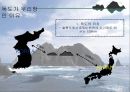 독도 - Dokdo ( 독도소개, 독도의 가치, 독도의 역사, 독도영유권 분쟁, 영유권  발생배경, 일본의 독도 왜곡, 일본의 주장, 반박, 독도영유권에 대한 각국인식, 독도를 위한  노력, 현재 우리의 노력, 독도 사랑법  18페이지