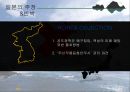 독도 - Dokdo ( 독도소개, 독도의 가치, 독도의 역사, 독도영유권 분쟁, 영유권  발생배경, 일본의 독도 왜곡, 일본의 주장, 반박, 독도영유권에 대한 각국인식, 독도를 위한  노력, 현재 우리의 노력, 독도 사랑법  24페이지
