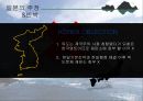독도 - Dokdo ( 독도소개, 독도의 가치, 독도의 역사, 독도영유권 분쟁, 영유권  발생배경, 일본의 독도 왜곡, 일본의 주장, 반박, 독도영유권에 대한 각국인식, 독도를 위한  노력, 현재 우리의 노력, 독도 사랑법  25페이지