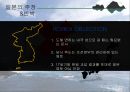 독도 - Dokdo ( 독도소개, 독도의 가치, 독도의 역사, 독도영유권 분쟁, 영유권  발생배경, 일본의 독도 왜곡, 일본의 주장, 반박, 독도영유권에 대한 각국인식, 독도를 위한  노력, 현재 우리의 노력, 독도 사랑법  26페이지