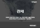 무역실무 - 관세 ( 관세란, 관세의 효과, 관세의 기능, 관세의 종류, 세율조정관세, 관세의 확정과 부과, 관세환급제도, 비관세장벽 ) 1페이지