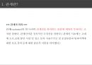 무역실무 - 관세 ( 관세란, 관세의 효과, 관세의 기능, 관세의 종류, 세율조정관세, 관세의 확정과 부과, 관세환급제도, 비관세장벽 ) 4페이지