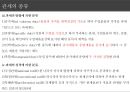 무역실무 - 관세 ( 관세란, 관세의 효과, 관세의 기능, 관세의 종류, 세율조정관세, 관세의 확정과 부과, 관세환급제도, 비관세장벽 ) 8페이지