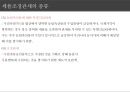 무역실무 - 관세 ( 관세란, 관세의 효과, 관세의 기능, 관세의 종류, 세율조정관세, 관세의 확정과 부과, 관세환급제도, 비관세장벽 ) 13페이지