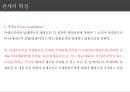 무역실무 - 관세 ( 관세란, 관세의 효과, 관세의 기능, 관세의 종류, 세율조정관세, 관세의 확정과 부과, 관세환급제도, 비관세장벽 ) 21페이지