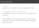 무역실무 - 관세 ( 관세란, 관세의 효과, 관세의 기능, 관세의 종류, 세율조정관세, 관세의 확정과 부과, 관세환급제도, 비관세장벽 ) 31페이지