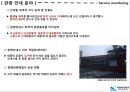 부산관광 서비스 모니터링 - 태종대, 도시관광모니터링 ( 관광 안내, 교통 및 안전관리, 화장실, 관광식당, 개선 및 제안사항, 총평 ) 3페이지