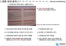 부산관광 서비스 모니터링 - 태종대, 도시관광모니터링 ( 관광 안내, 교통 및 안전관리, 화장실, 관광식당, 개선 및 제안사항, 총평 ) 4페이지