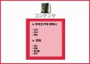 일본문화 ( Culture of JAPAN ) - 후쿠오카 ( 후쿠오카 소개, 후쿠오카 역사, 후쿠오카 특징, 후쿠오카 관광, 후쿠오카 명소, 후쿠오카 축제, 후쿠오카 특산물, 후쿠오카 음식 ) 2페이지