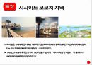 일본문화 ( Culture of JAPAN ) - 후쿠오카 ( 후쿠오카 소개, 후쿠오카 역사, 후쿠오카 특징, 후쿠오카 관광, 후쿠오카 명소, 후쿠오카 축제, 후쿠오카 특산물, 후쿠오카 음식 ) 10페이지