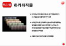 일본문화 ( Culture of JAPAN ) - 후쿠오카 ( 후쿠오카 소개, 후쿠오카 역사, 후쿠오카 특징, 후쿠오카 관광, 후쿠오카 명소, 후쿠오카 축제, 후쿠오카 특산물, 후쿠오카 음식 ) 20페이지
