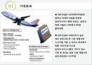 M&A 실패사례 - 금호 아시아나와 대우건설의 인수합병 ( 금호아시아나, 대우건설, 인수합병 배경, 과정, 기대효과, 한계, 실패이유, 차후전망, 느낀점 ) 8페이지