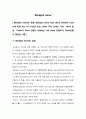 카지노 산업론 - Blackjack Game ( Blackjack Game의 유래, Blackjack Game 정의, Black Jack이란, Deck 수에 따른 Ace, Ten Card의 분포, Game 규칙, Card의 가치,  Game 방법,  Dealer가 Game 진행시 사용하는 Cal 2페이지
