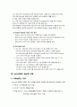 카지노 산업론 - Blackjack Game ( Blackjack Game의 유래, Blackjack Game 정의, Black Jack이란, Deck 수에 따른 Ace, Ten Card의 분포, Game 규칙, Card의 가치,  Game 방법,  Dealer가 Game 진행시 사용하는 Cal 11페이지