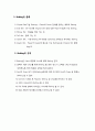 카지노 산업론 - Blackjack Game ( Blackjack Game의 유래, Blackjack Game 정의, Black Jack이란, Deck 수에 따른 Ace, Ten Card의 분포, Game 규칙, Card의 가치,  Game 방법,  Dealer가 Game 진행시 사용하는 Cal 12페이지